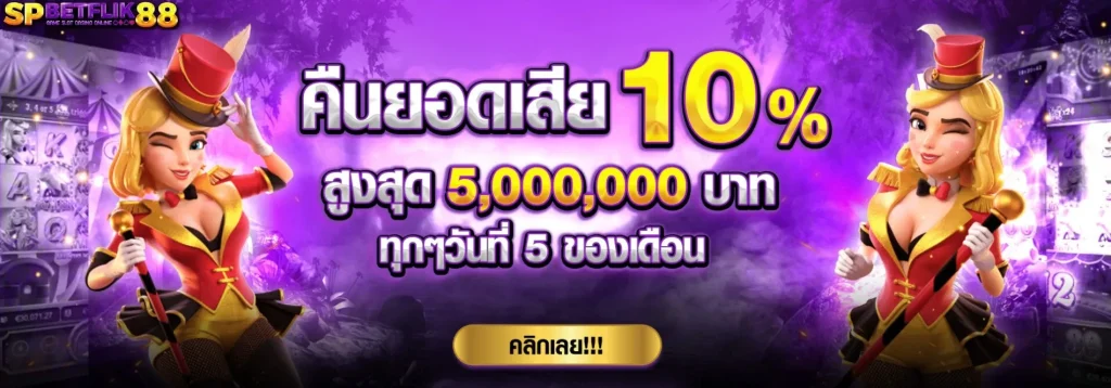 spbetflik88